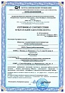Сертификат соответствия испытательной лаборатории